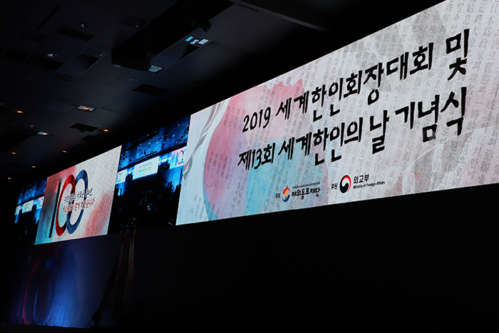 2019_세계한인회장대회-2+.jpg
