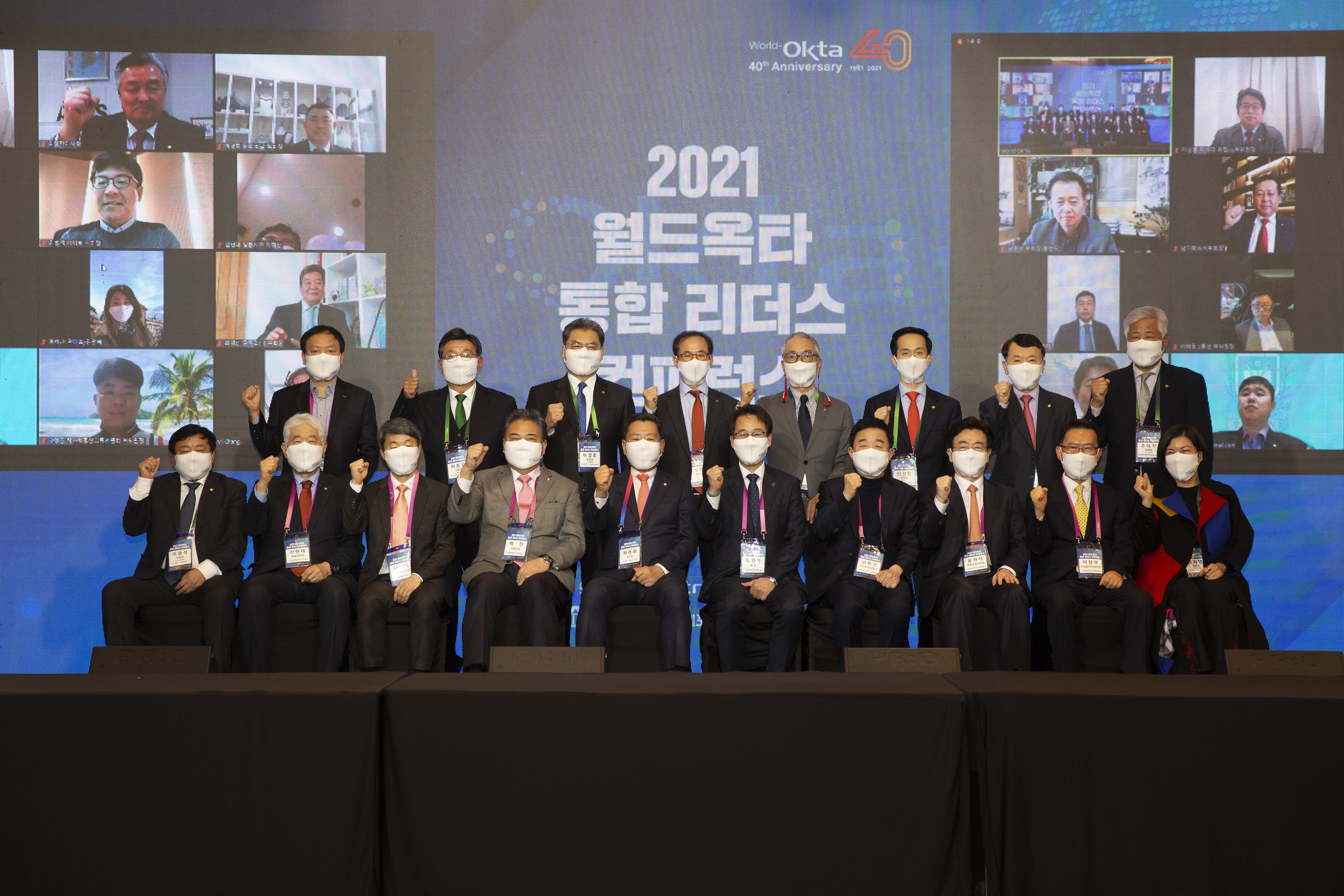 2021 2월 월드옥타 통합 리더스 콘퍼런스(서울)_1.jpg