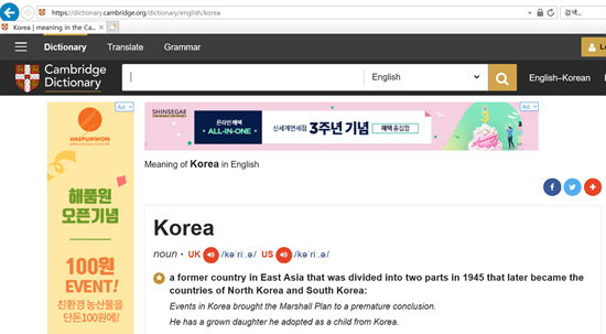 캠브리지영어사전-한국소개.jpg