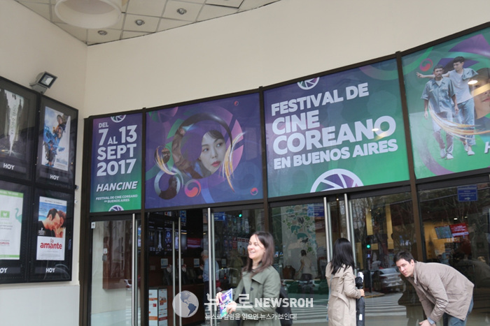 부에노스아이레스 시내에 위치한 멀티플렉스 극장을 도배한 한국영화제 (2).jpg