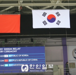 [알마티 동계U대회] 한국 여자 쇼트트랙, 여자 3000미터 릴레이 금메달