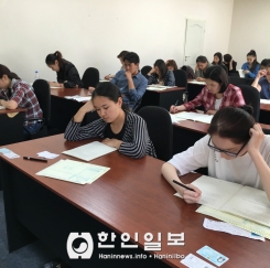 알마티한국교육원에서 치뤄진 한국어능력시험