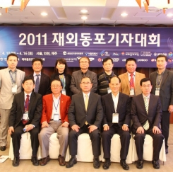 2011년 봄 재외동포기자대회