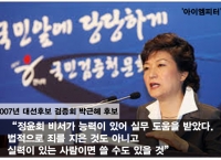 찌라시든 감찰보고서든,  내용의 사실 여부가 밝혀져야 한다.