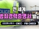 ◾️ 위클리홍콩 ◾️[후엠아이] 전 세계 150여개국 범죄경력증명서, 발급부터 현지 공증, 아