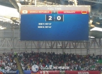 ‘월드컵 한국-독일전 현장에서’