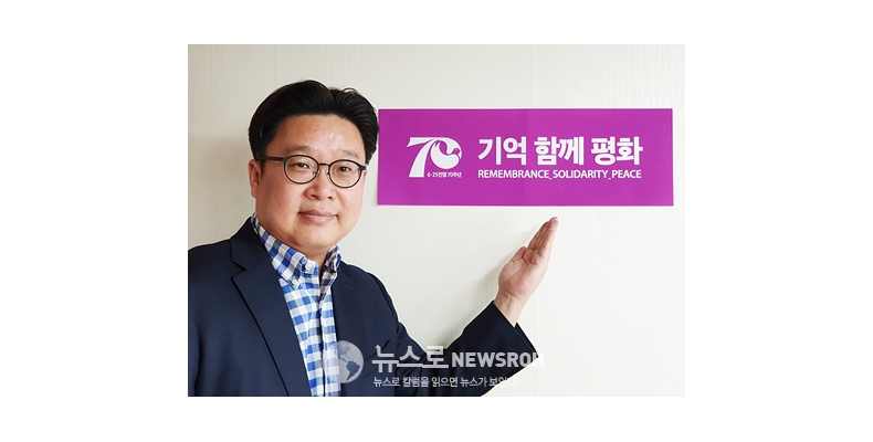 서경덕교수, 6·25전쟁 70주기 국민서포터즈 명예단장 위촉