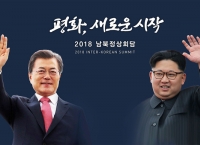 한국전쟁은 언제 끝날까?’ 日교수 러매체 기고
