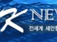 올가을 한국서 ‘러시안 시즌’ 개최기대