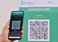 [홍콩] 기자의 눈- 새로운 앱 ‘LeaveHomeSafe’, 점점 더 복잡해지는 삶, 그러나 필요하다