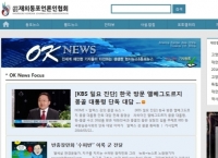 [칼럼] 대한민국 방문 몽골 대통령 이름 한글 표기 유감